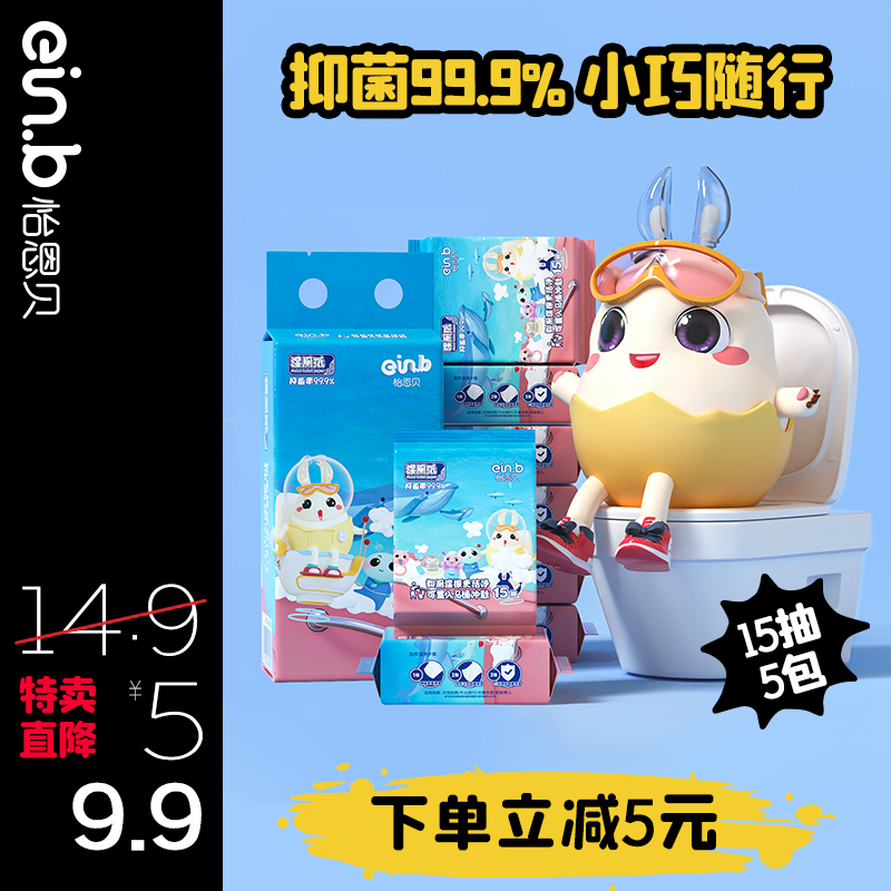 Wet toilet paper portable 15 cramps with a woman private place for private cleaning the toilet wipe ass special like toilet wet paper towels