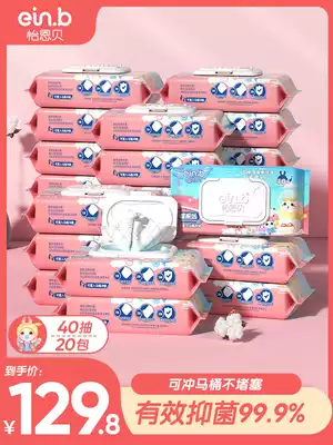 Yienbei baby pp fart special wet toilet paper for adults can use cleaning towel family selling 20 packs instead of toilet paper rolls