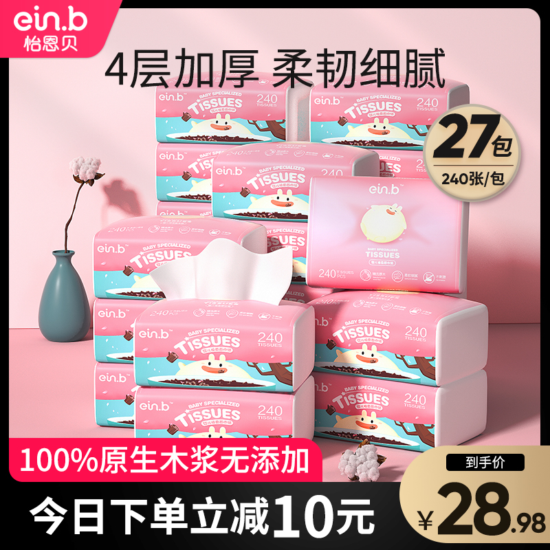 Extractable paper towel paper whole box Home affordable Extraction toilet paper 240 sheets 27 large pack Napkin Toilet Paper Toilet Paper Towel Paper Wholesale