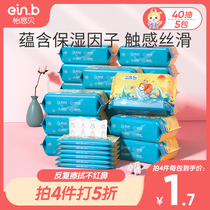 Yienbei baby Yunrou towel newborn soft paper towel baby household cream paper moisturizing paper small bag 40 draw * 5 Pack