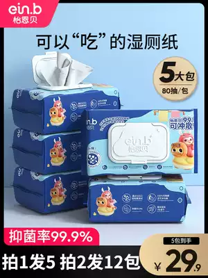 Wet toilet paper Women's private parts cleaning can flush the family real benefits, toilet wipe special toilet wet tissue paper