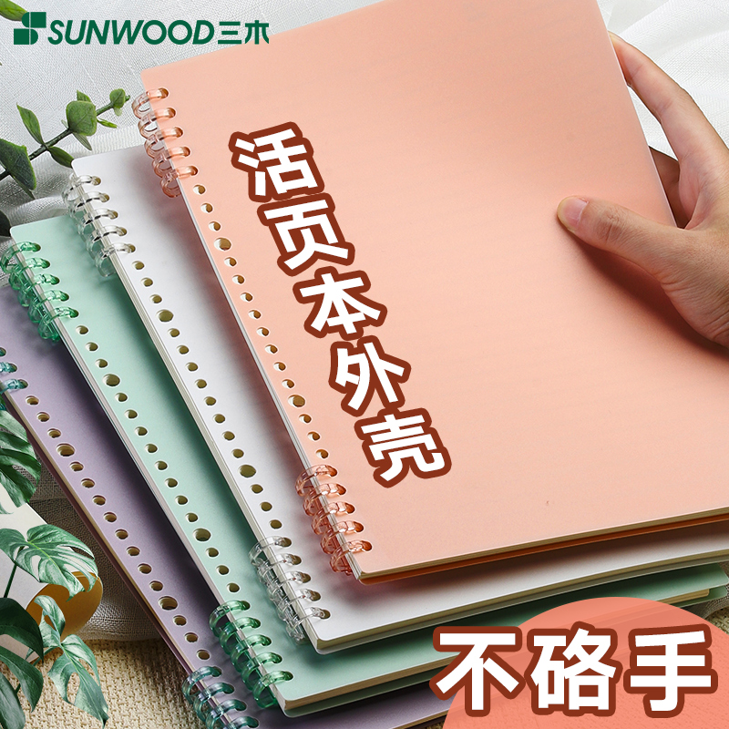 a4 loose-leaf book enclosure loose-leaf clip ring cover b5 single sell ring buckle coil binding punched hole storage notebook soft leather cover paper detachable diy homemade accessories do not hand plastic 26 holes