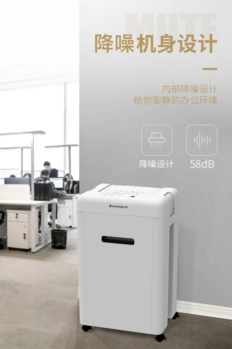 三木PS8 5级保密碎纸机 三木PS8 5级保密碎纸机