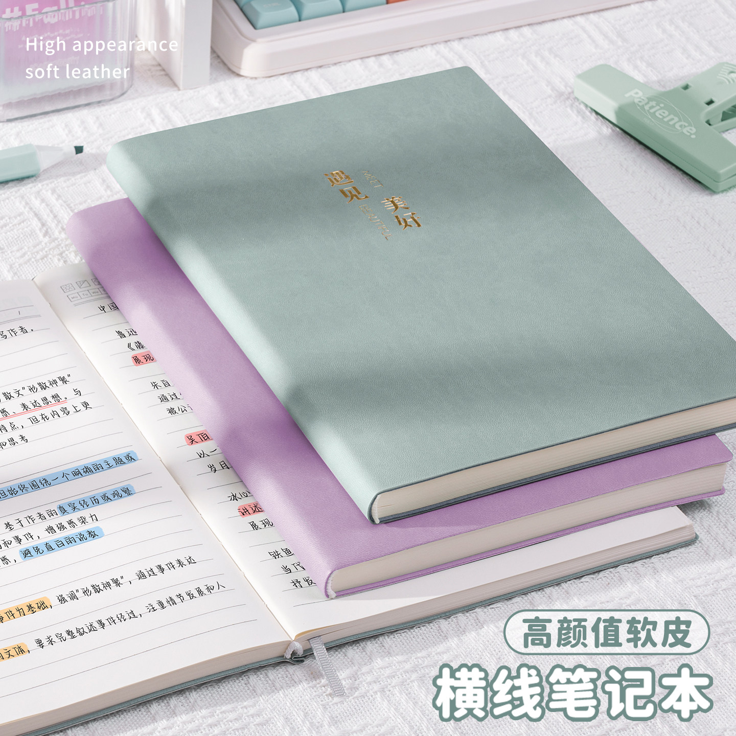 B5笔记本本子加厚高颜值软皮面商务简约办公工作会议记录大学生学习考研书写记账横线日记记事本2025新款
