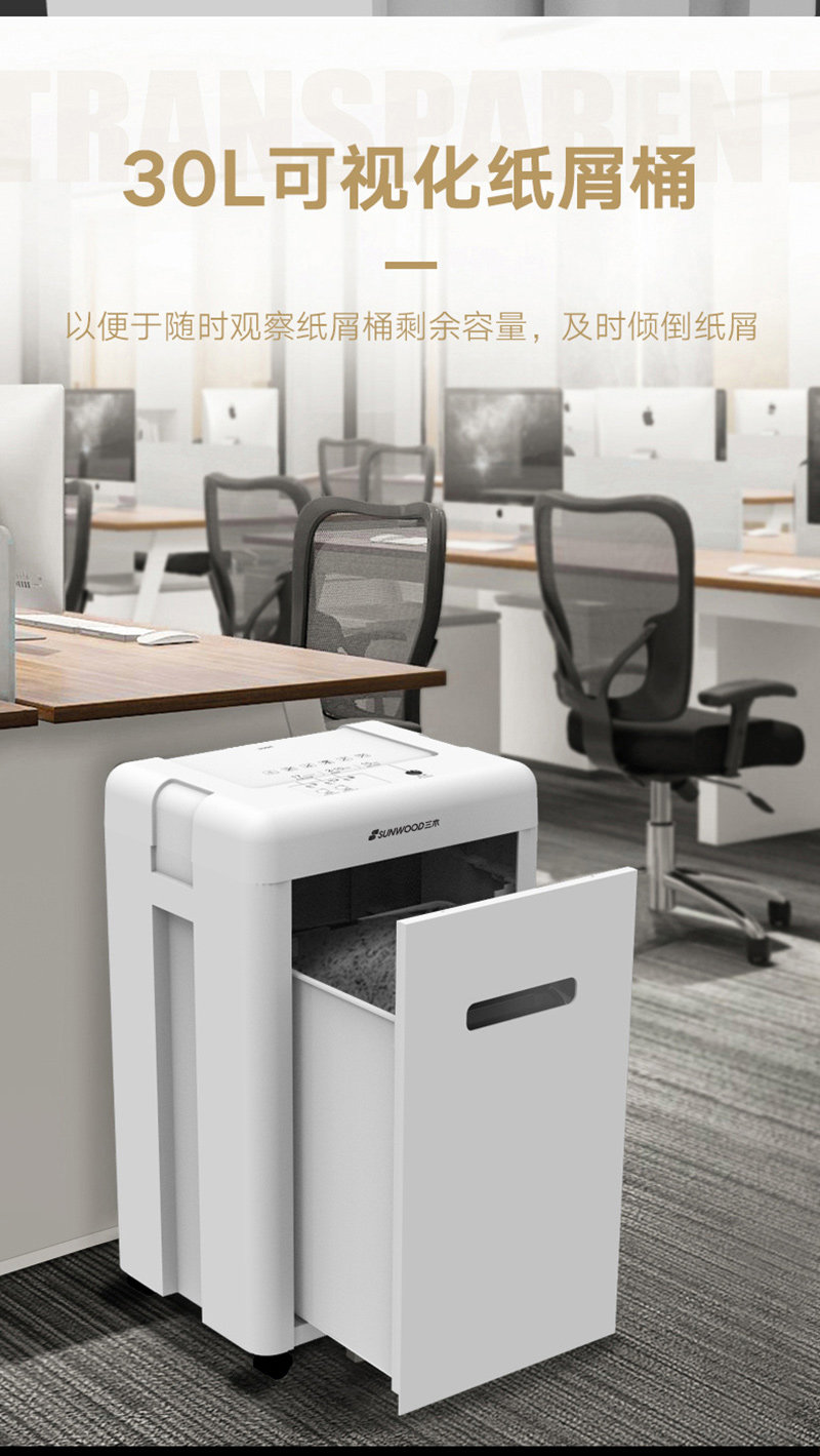 三木PS8 5级保密碎纸机 三木PS8 5级保密碎纸机
