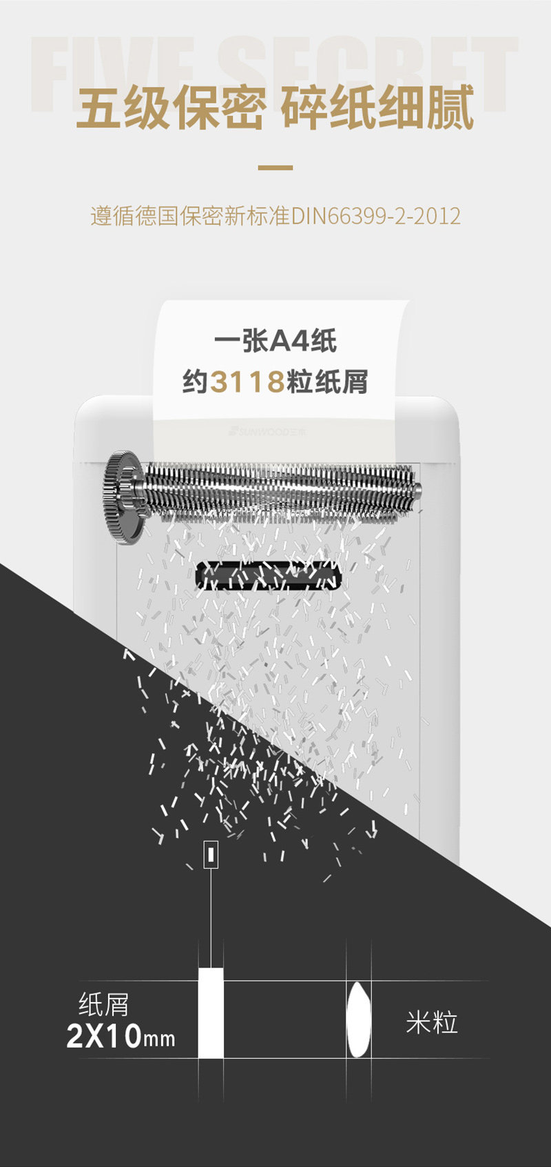 三木PS8 5级保密碎纸机 三木PS8 5级保密碎纸机