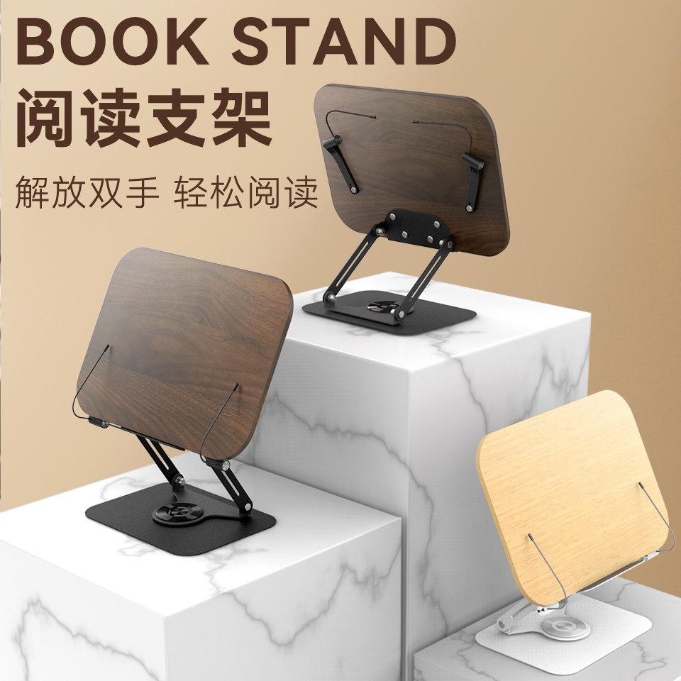 木质旋转可升降阅读看书支架儿童学习多功能绘本桌面上读书实木阅读架翻书夹书固定书本神器书夹书档伸缩书架