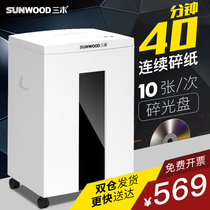 Triple Wood S19 Shredder Office Special Large Commercial High Power Low Noise Rice Granulé German 5 Level Confidential File Shredders Household Electric Double Entrance Crumable Disc cards