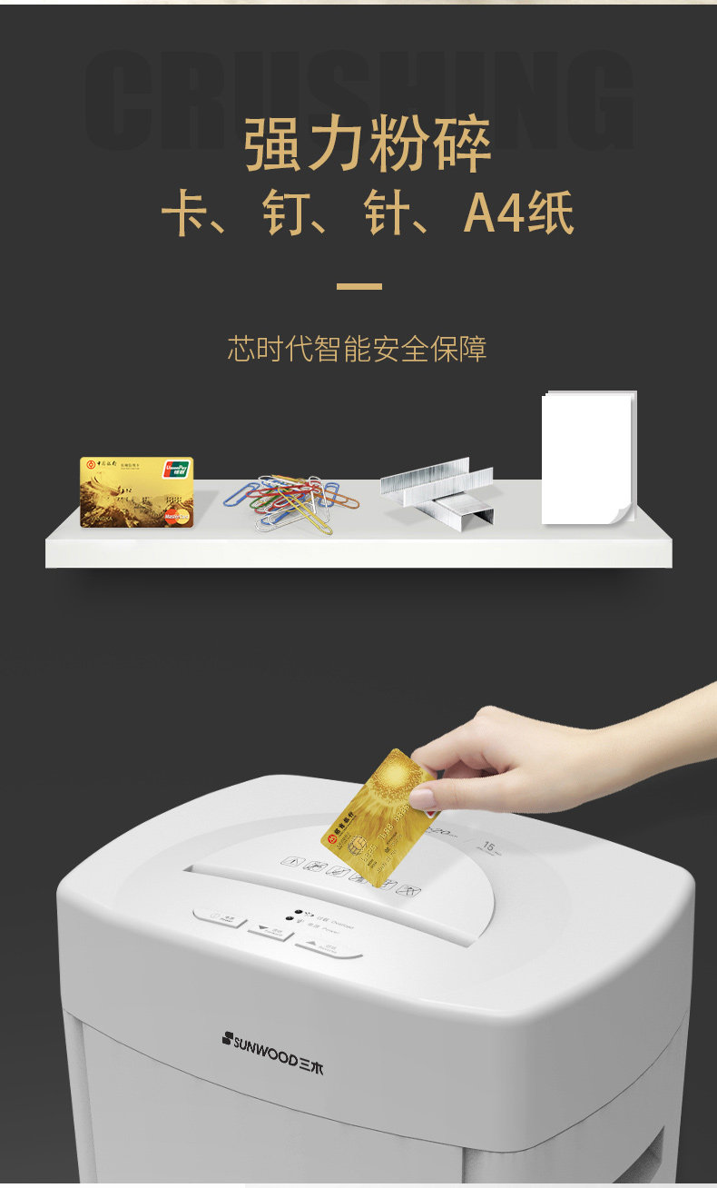 三木 PS7 4级保密办公商用碎纸机 三木 PS7 4级保密办公商用碎纸机