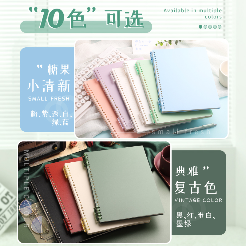 樱花粉活页圈AD1S50，让笔记也拥有少女心？