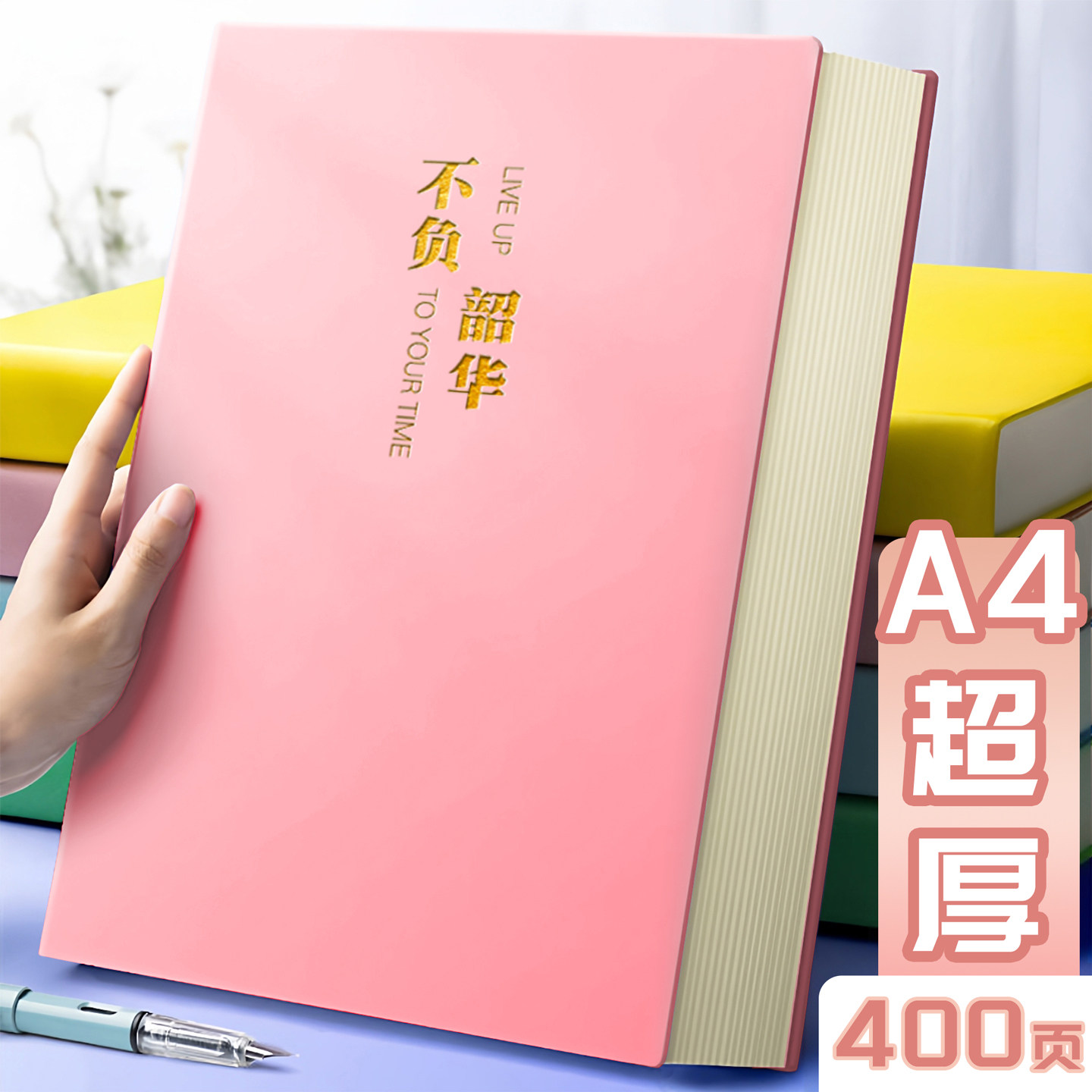 软皮面笔记本本子a4软皮大号加厚皮本高中生大学生学习专用记事本大容量横线本简约A4考研笔记本子日记本超厚
