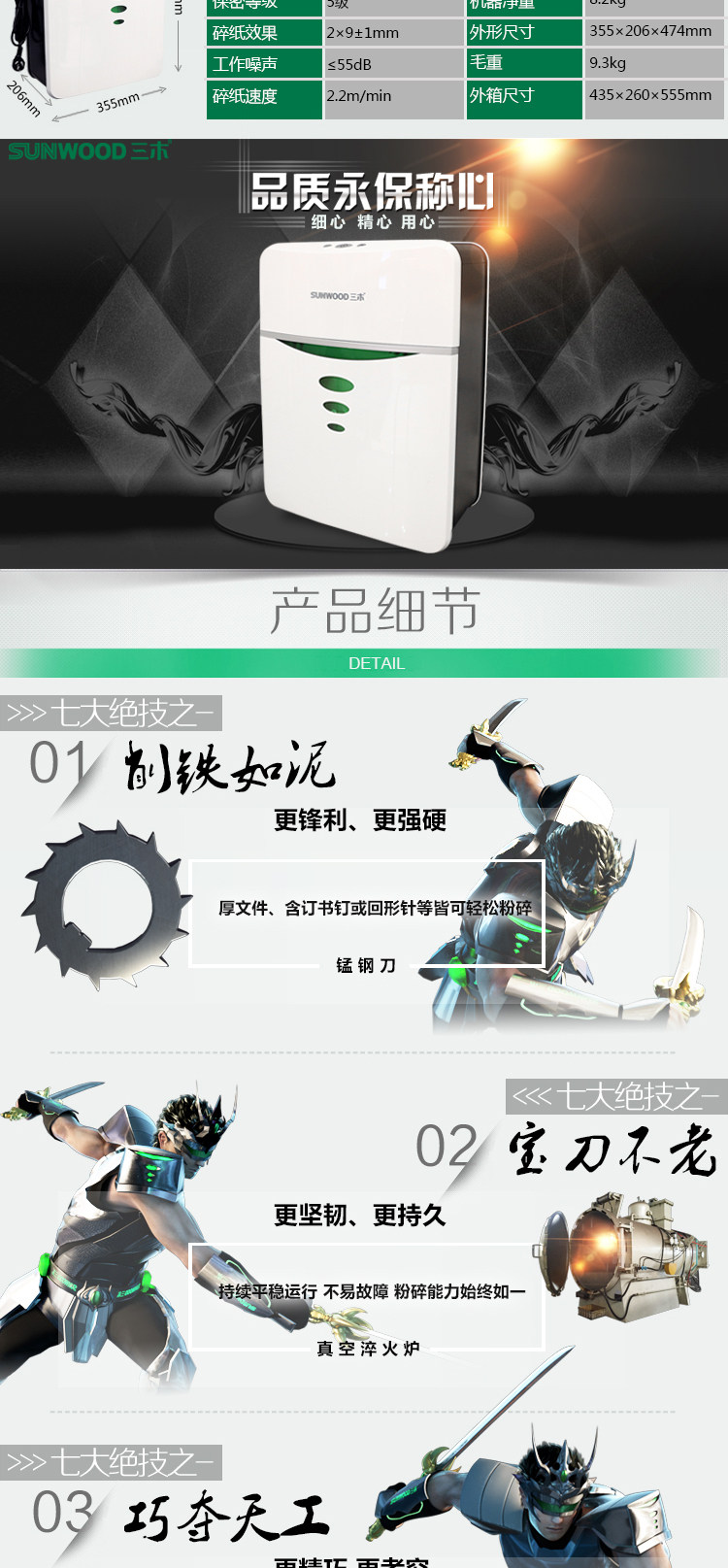 三木锰钢侠碎纸机MSD9260 静音5级保密颗粒粉碎机 三木锰钢侠碎纸机MSD9260 静音5级保密颗粒粉碎机