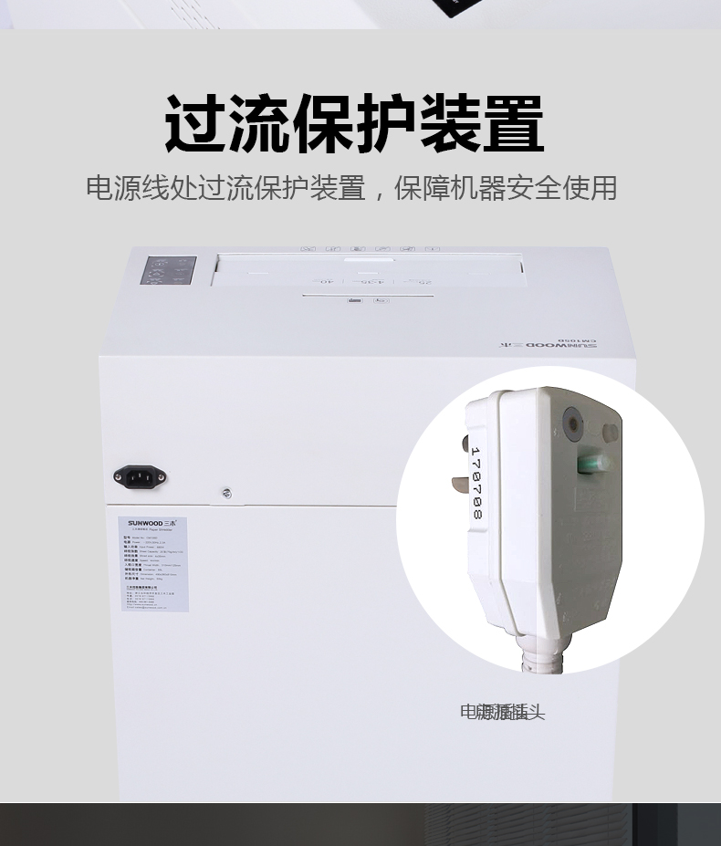 三木超凡锰钢碎纸机CM105D 大容量德国四级保密碎光盘CD单次碎纸25张