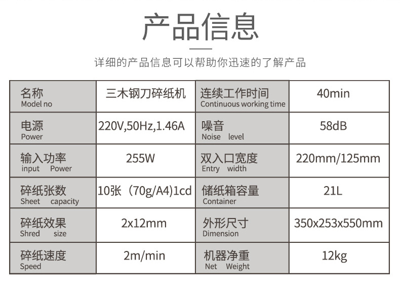 三木碎纸机 商用大功率德国5级保密 文件粉碎机家用静音碎纸机