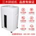 Miki Mangan Steel Series MSD9711 Máy hủy tài liệu thương mại Công suất cao Đức 4 Máy nghiền giấy an toàn màu trắng - Máy hủy tài liệu máy hủy giấy bingo Máy hủy tài liệu