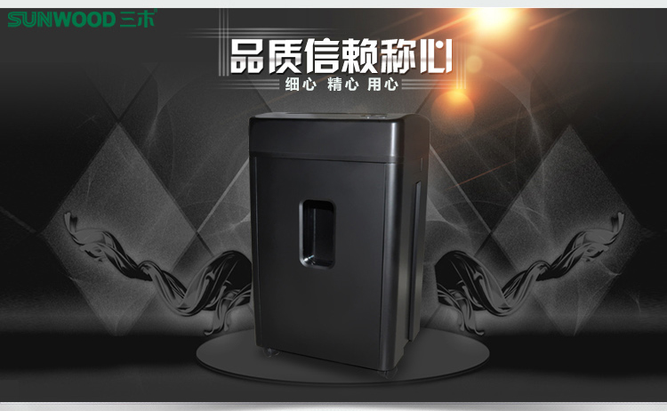 三木锰钢碎纸机MSD9323 13张/次 20L电动强力纸张粉碎机