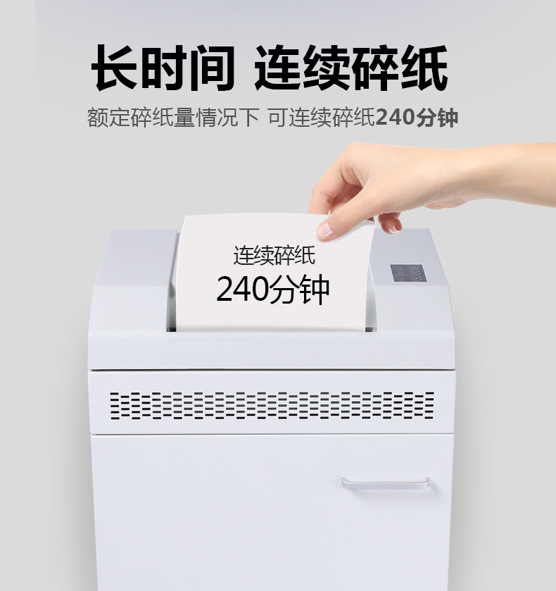 三木超凡锰钢碎纸机CM201D 工业工厂碎纸机办公商用大型大容量德国四级保密纸张粉碎机