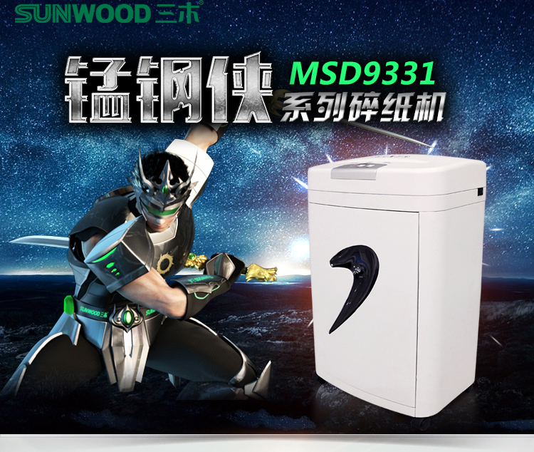 Máy nghiền Miki Mangan Steel Series Shredder MSD9331 2 * 6 mm Granular Đức Lớp 5 Máy điện bột tốc độ cao im lặng Văn phòng thương mại Trắng đơn giản - Máy hủy tài liệu