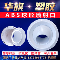 ABS new Huaqi main factory entrance station spout jet central air conditioning air outlet adjustable spherical jet remote