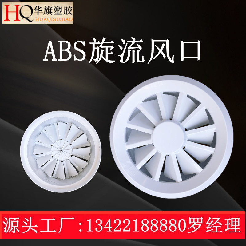 ABS New Guangdong General Plant Rotary Out Airport Station Remote Central Air Conditioning Air Conditioning