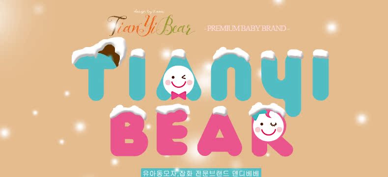 Echarpe fille TIANYIBEAR - Ref 2143328 Image 8