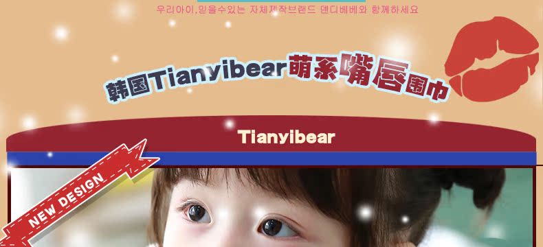 Echarpe fille TIANYIBEAR - Ref 2143328 Image 9