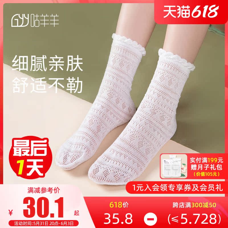 Mutton Sheep Maternal Month Socks Spring Summer Style of Songkou Pregnant Woman Socks Postnatal Antibiotic-sucking Sweat to sit on the children's children