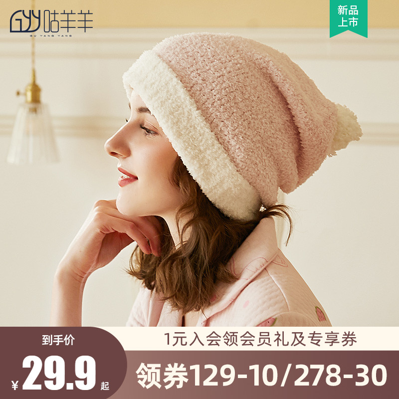 Gollum sheep pregnant woman confinement hat spring and autumn winter postpartum plus fleece windproof warmth half side velvet maternity confinement hat