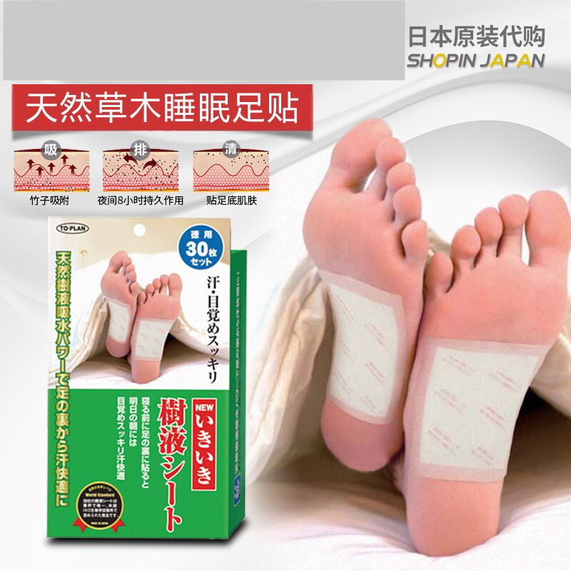 Original Japan imported natural plant wood vinegar liquid foot sticker grass and wood night sleep foot patch 30 pieces