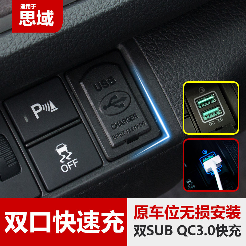 Suitable for Civic X generation modification car USB charger original car panel switch dual-port fast charge interior modification