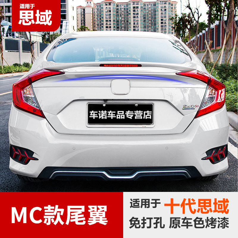 Suitable for the 10th generation Civic tail modified sports MC large tail sports car wing adhesive paint free hole with light