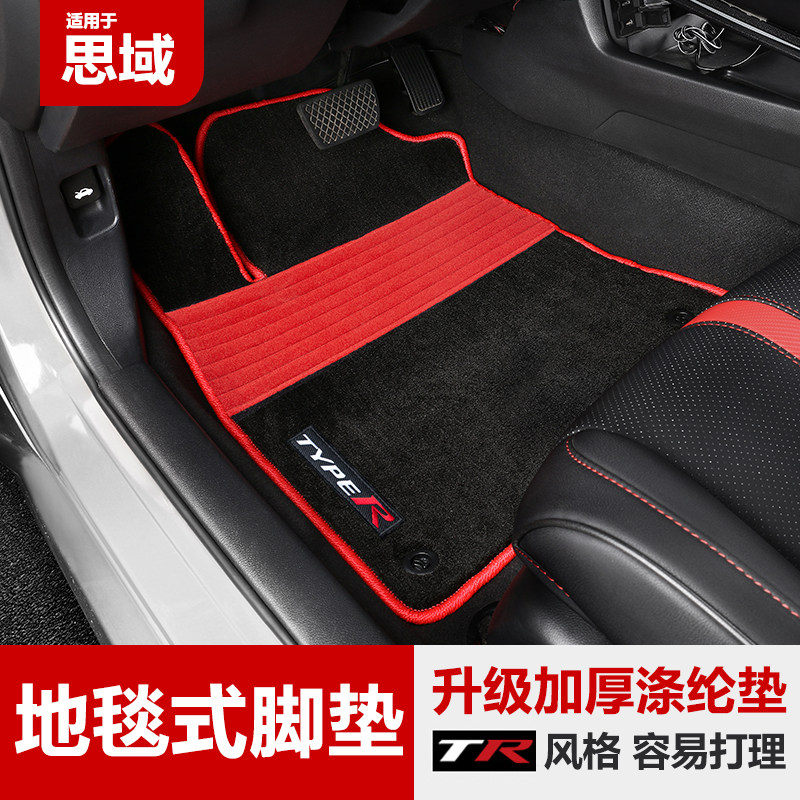 Applicable to the 10 generation Cisha foot pad sports carpet foot pad for eleven generation Cisha automobile decoration supplies