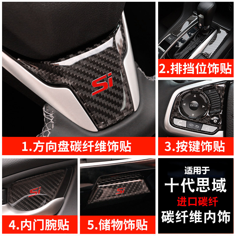 Suitable for tenth generation Civic modified steering wheel car sticker center console gear panel patch carbon fiber interior decoration