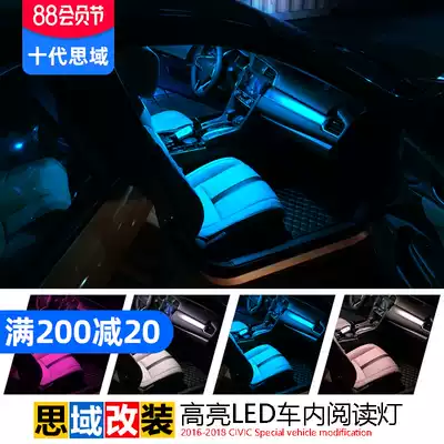 Suitable for Civic 10th generation reading light Atmosphere light Car interior light highlight car interior decoration supplies legal modification