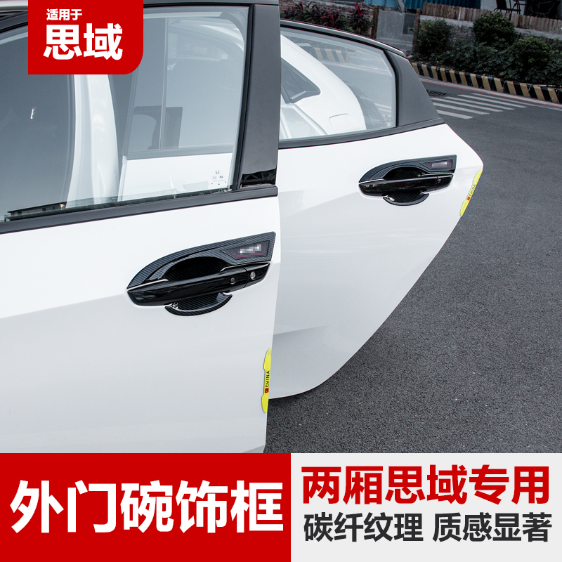 Suitable for two-box extra-territorial handle door bowl door handle external door wrist decoration with new  extra-territorial decoration modification