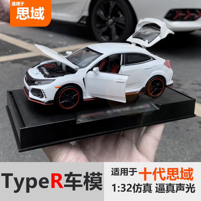 Suitable for ten generations of Civic modified car model typer alloy car model Civic car interior decoration supplies modification