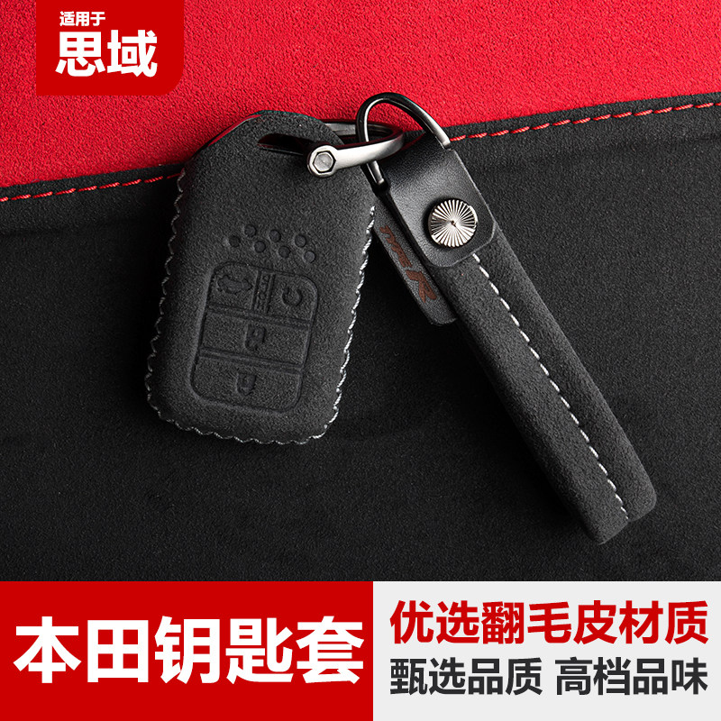 Suitable for deco-domain key sets Tide Cards Personality Upscale Key Bag Protective Shell Interior Trim Supplies Retrofit