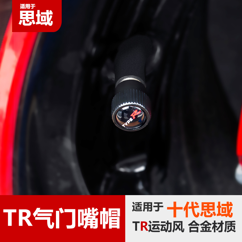 Suitable for deco-domain hub retrofit valve Mouth XRV Yacabinet CRV Wisdom Tire Valve Cover Screw Cap