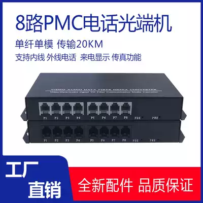8-way telephone optical transceiver 8-port PCM telephone voice optical transceiver 8-door telephone to fiber optic transceiver