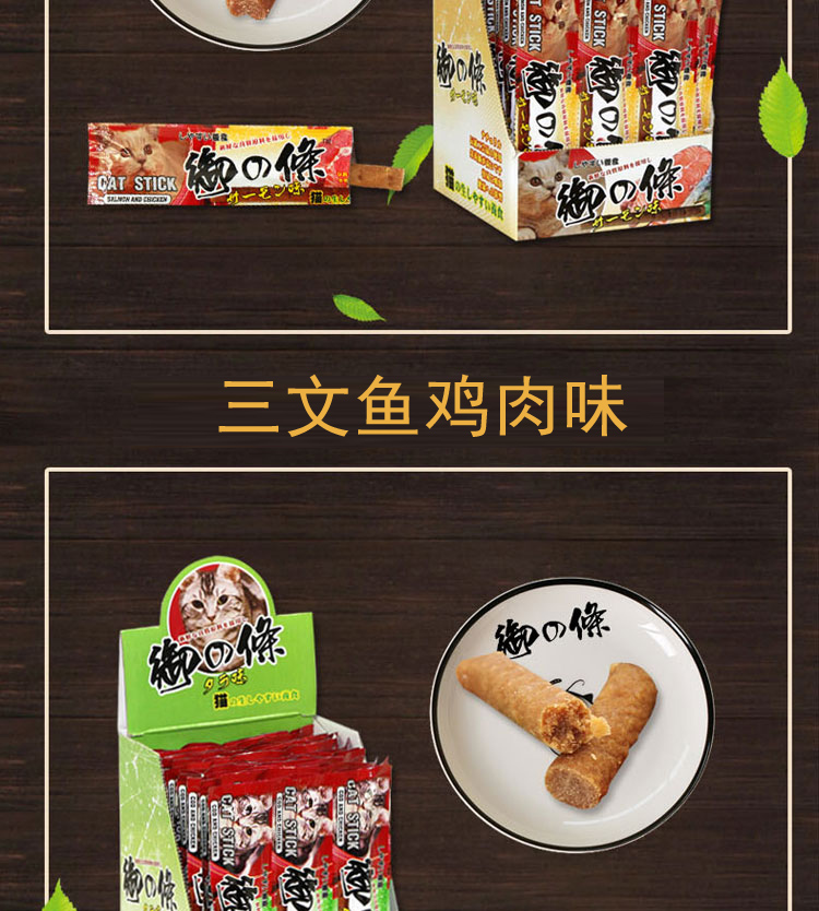 Thức ăn cho mèo Thức ăn cho mèo Mèo Thịt Thịt Dải mol 8g * 9 Royal Bar Cá gà Thêm Taurine - Đồ ăn nhẹ cho mèo thức ăn cho mèo con 2 tháng tuổi