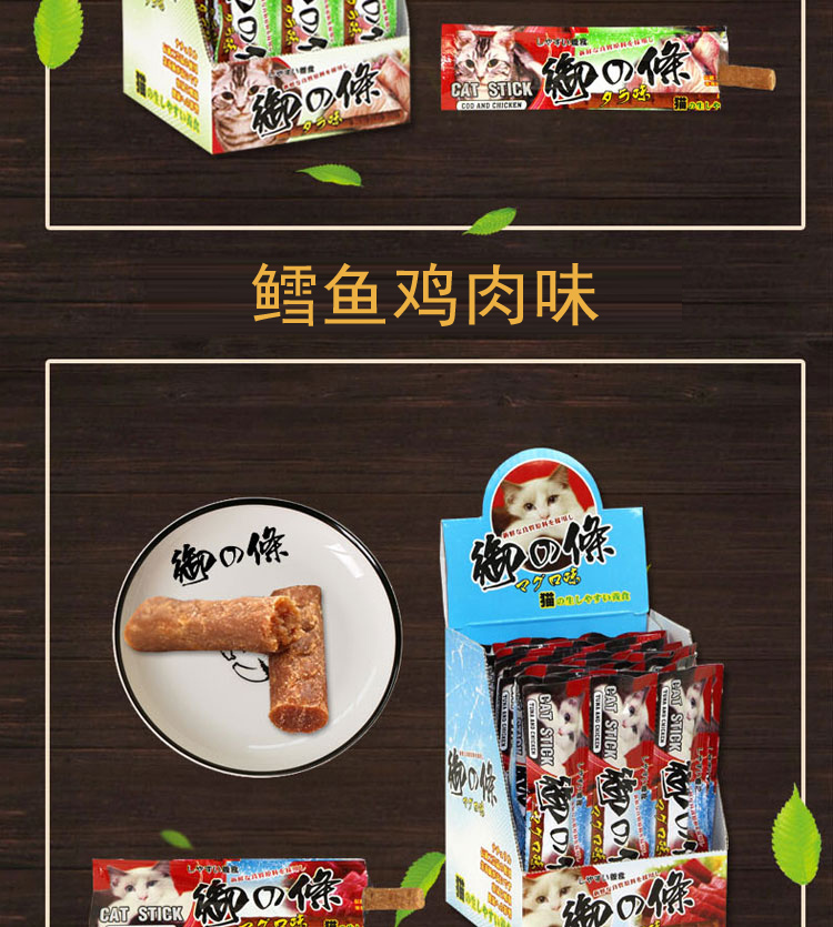 Thức ăn cho mèo Thức ăn cho mèo Mèo Thịt Thịt Dải mol 8g * 9 Royal Bar Cá gà Thêm Taurine - Đồ ăn nhẹ cho mèo thức ăn cho mèo con 2 tháng tuổi