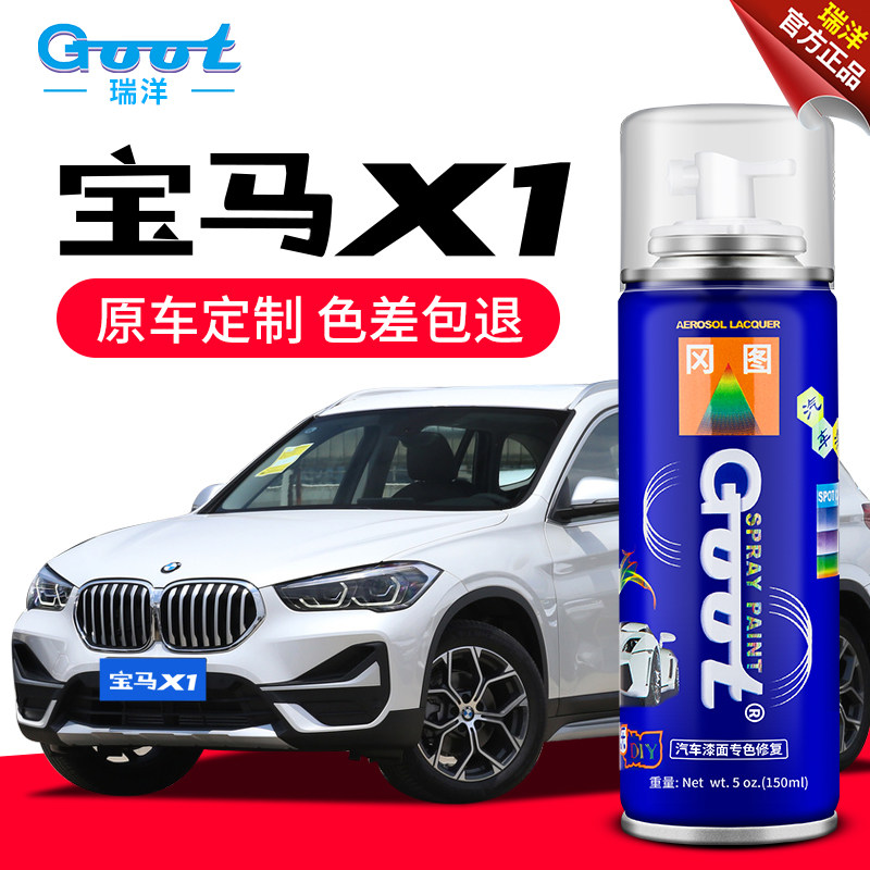 BMWX1 paint pen original mineral white car paint scratch repair artifact Starlight brown gem blue spray can