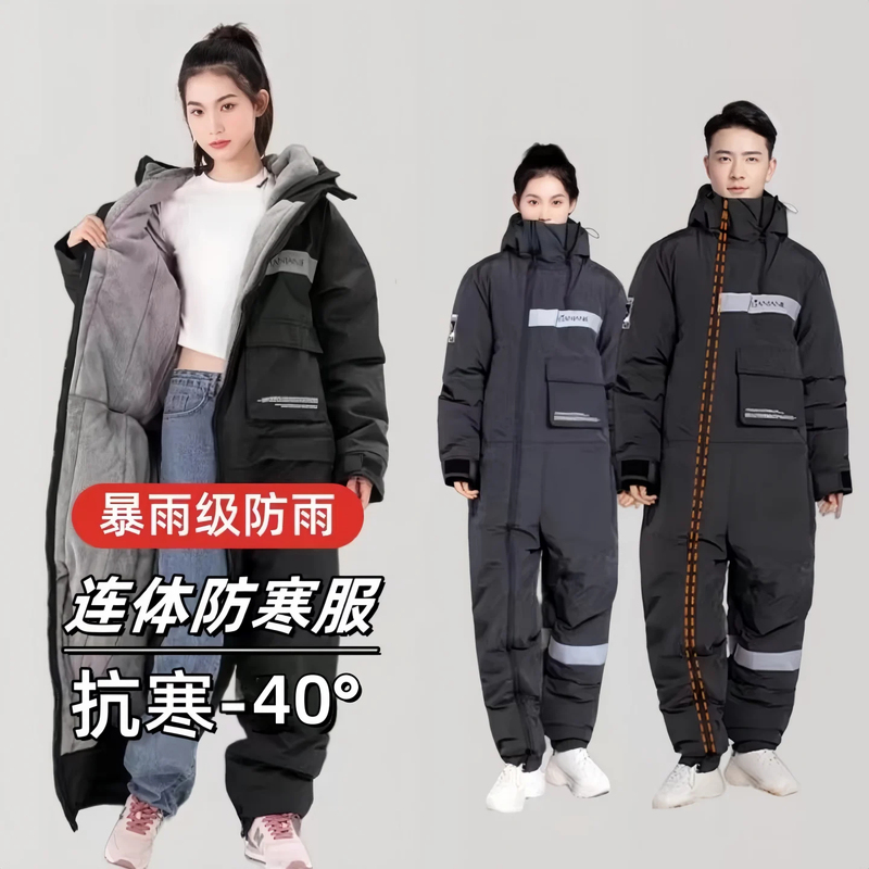 Minus 40 Degree Cold-Proof One-Piece Thermal Clothing for Cycling Electric Vehicles, Military Winter Coat for Men and Women, Fleece-Lined and Thickened Minus 40 Degree Cold-Proof One-Piece Thermal Clothing for Cycling Electric Vehicles, Military Winter Coat for Men and Women, Fleece-Lined and Thickened
