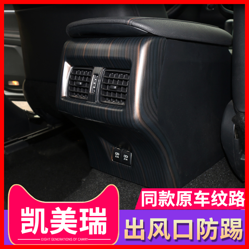 Special 18-21 8th generation CAMRY rear exhaust frame anti-kick sequins anti-dirty 8th generation interior decoration