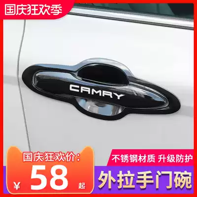 Dedicated to 18-21 eighth-generation CAMRY outside handle door bowl stickers 8th generation CAMRY door wrist handle