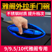 10th generation 10th generation Accord 9th generation 9th generation 5th generation modified exterior handle door bowl decoration stickers 9th generation half door handle car supplies