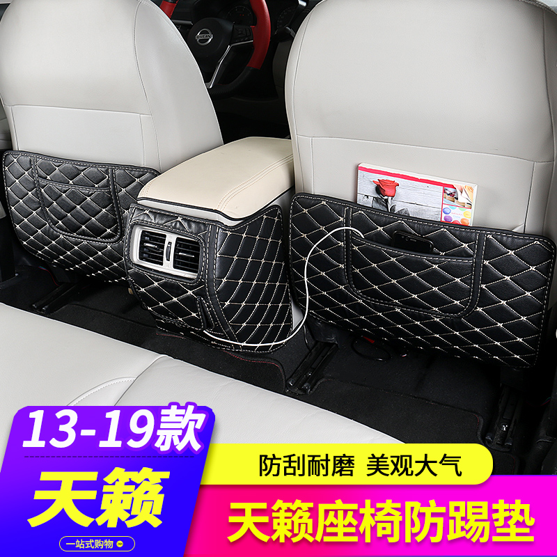 Nissan 13-21 seven-generation new Teana car interior modification special rear seat anti-kick cushion accessories supplies