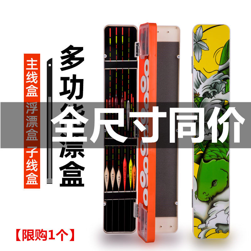 Three-layer multifunctional fish drifted box drifted box main line box fish wire box three-in-one floating 55cm color painted floating box fishing supplies