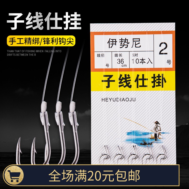 Iseny fish hook tied well suit fine tie-wire double hook finished fish hook line group fishing supplies-Taobao