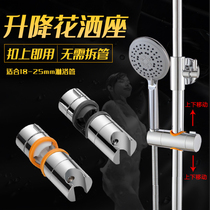 Shower bracket lift rod shower hose shower hose shower seat fixed base rain shower nozzle adjustable accessories